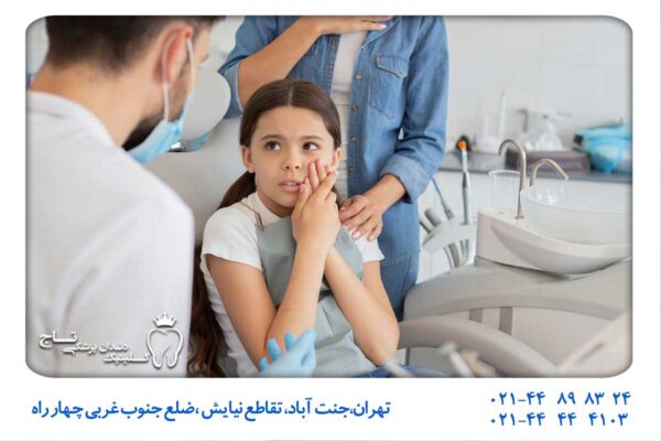 اورژانس دندانپزشکی در شهران