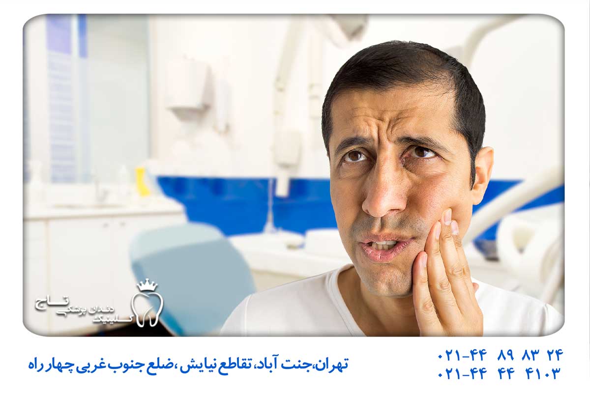 خدمات ارائه شده توسط کلینیک دندانپزشکی تاج