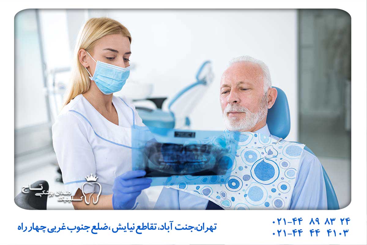 اورژانس دندانپزشکی در شهران