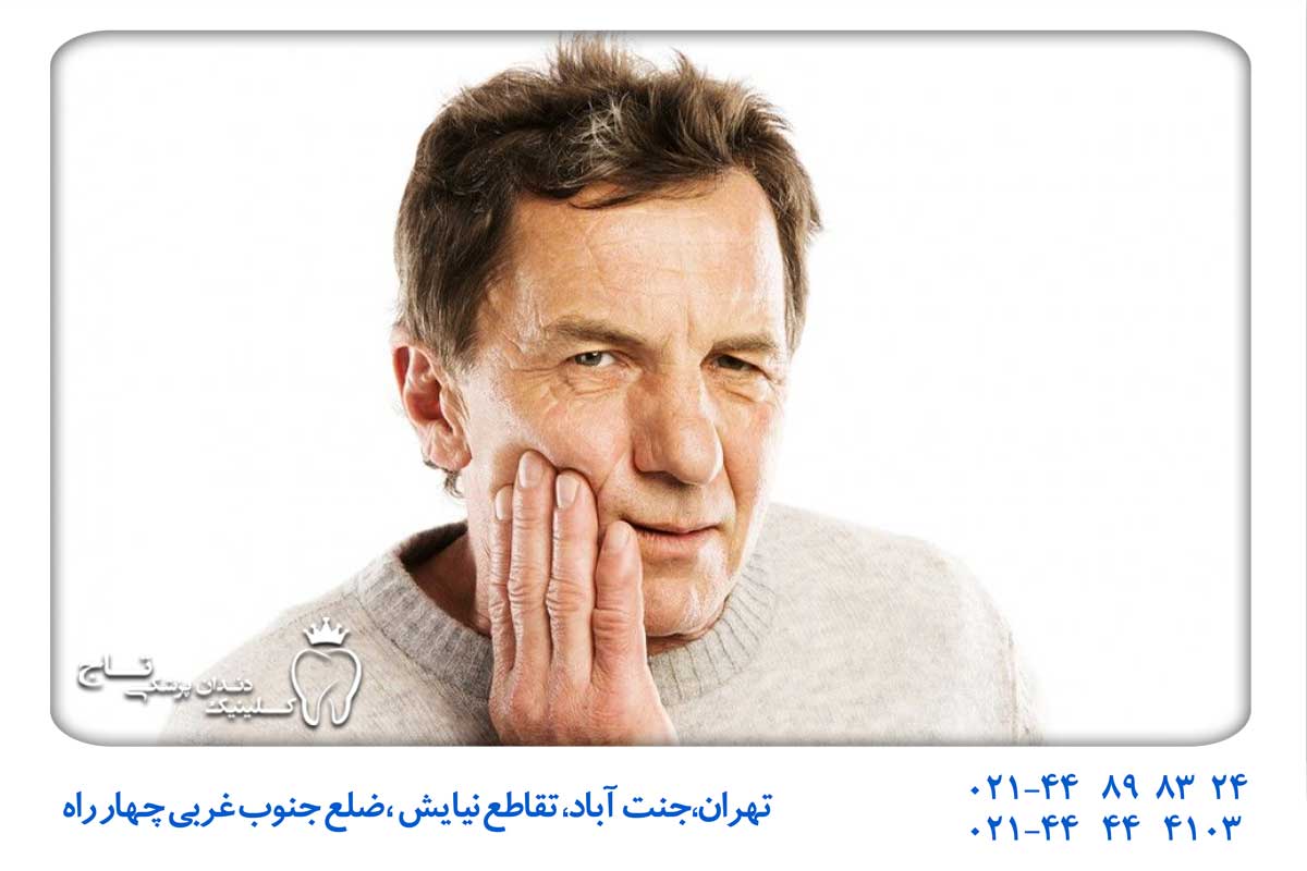 کلینیک دندانپزشکی تاج: مقصدی مطمئن برای دندانپزشکی شبانه روزی شمال تهران