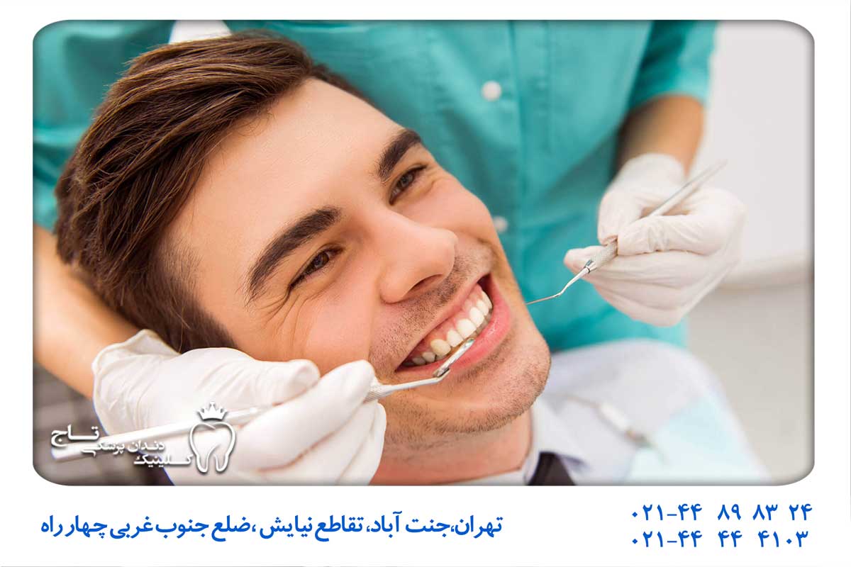 طیف گسترده‌ای از خدمات دندانپزشکی