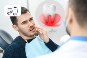 چگونه عفونت دندان را خارج کنیم