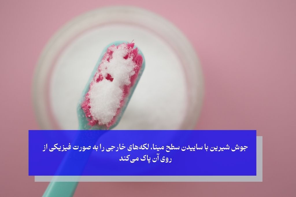 بررسی علمی بهترین سفید کننده دندان خانگی