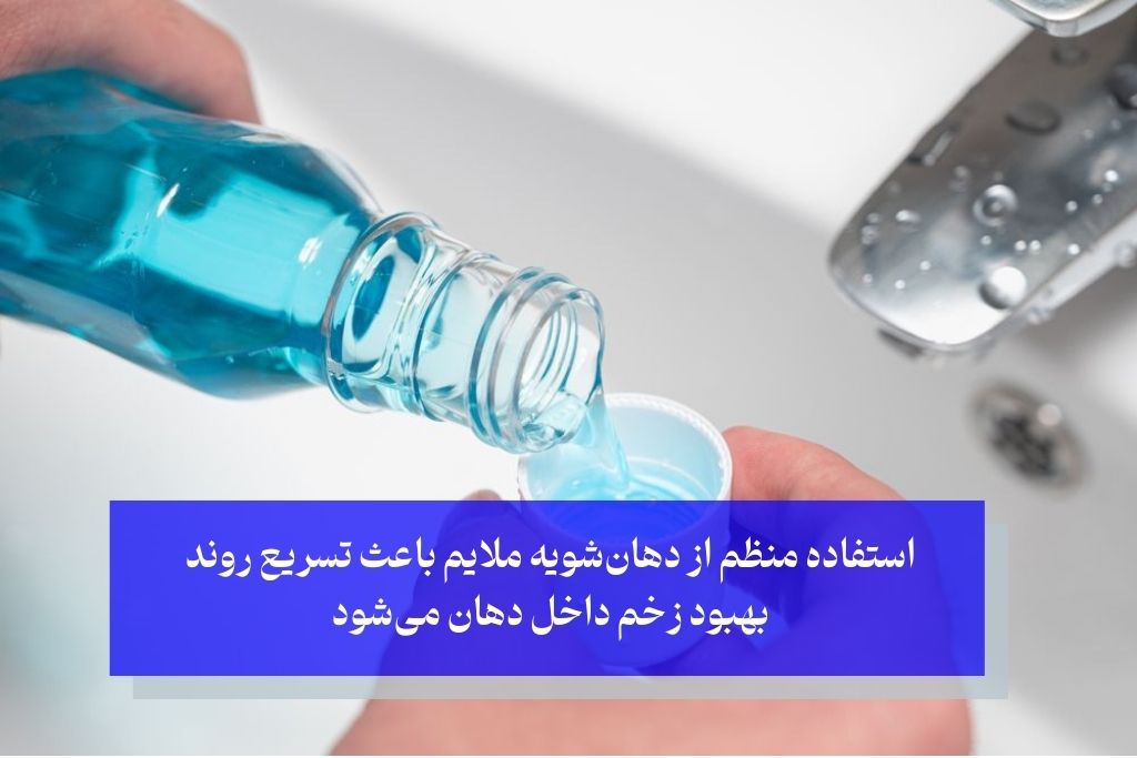 درمان خانگی جوش روی زبان