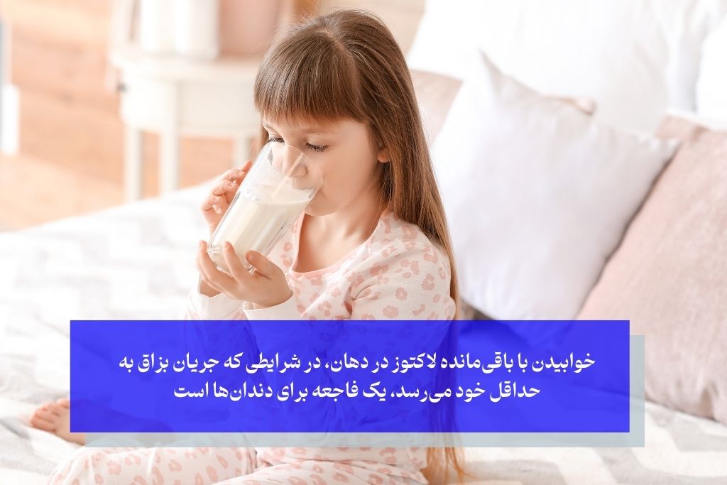 زمان‌بندی مصرف شیر و مسواک