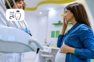 عفونت دندان در بارداری