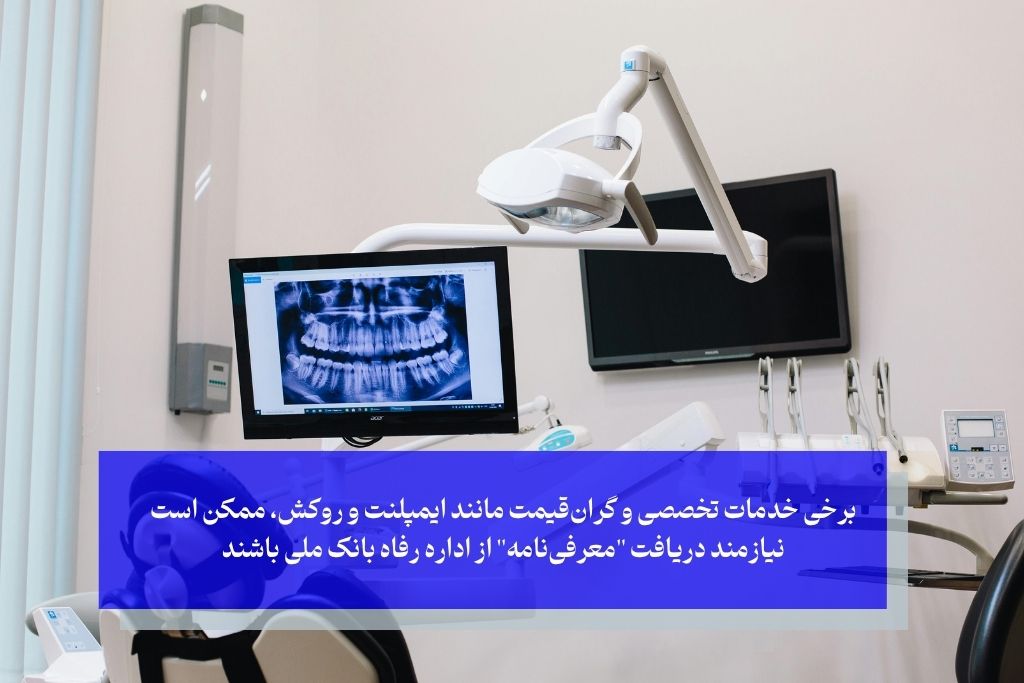 چه خدماتی تحت پوشش بیمه بانک ملی قرار می‌گیرد