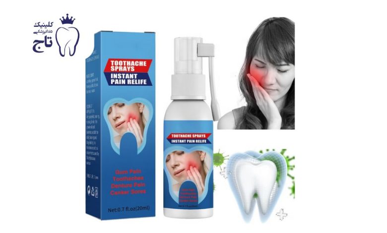 اسپری دندان درد
