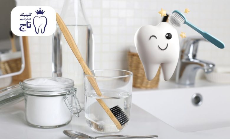 آب نمک برای دندان